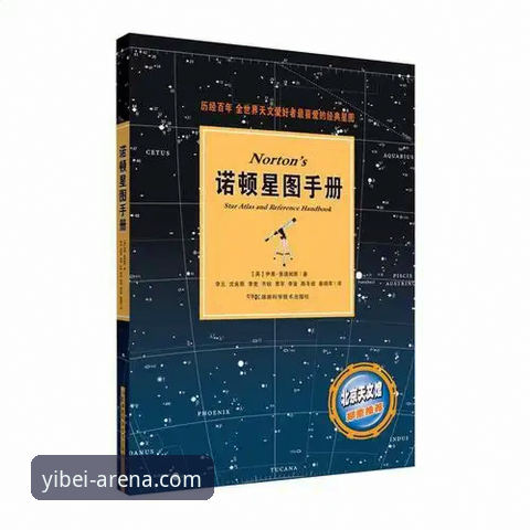易倍体育平台完整使用体验指南：从下载到实战的技巧全解析