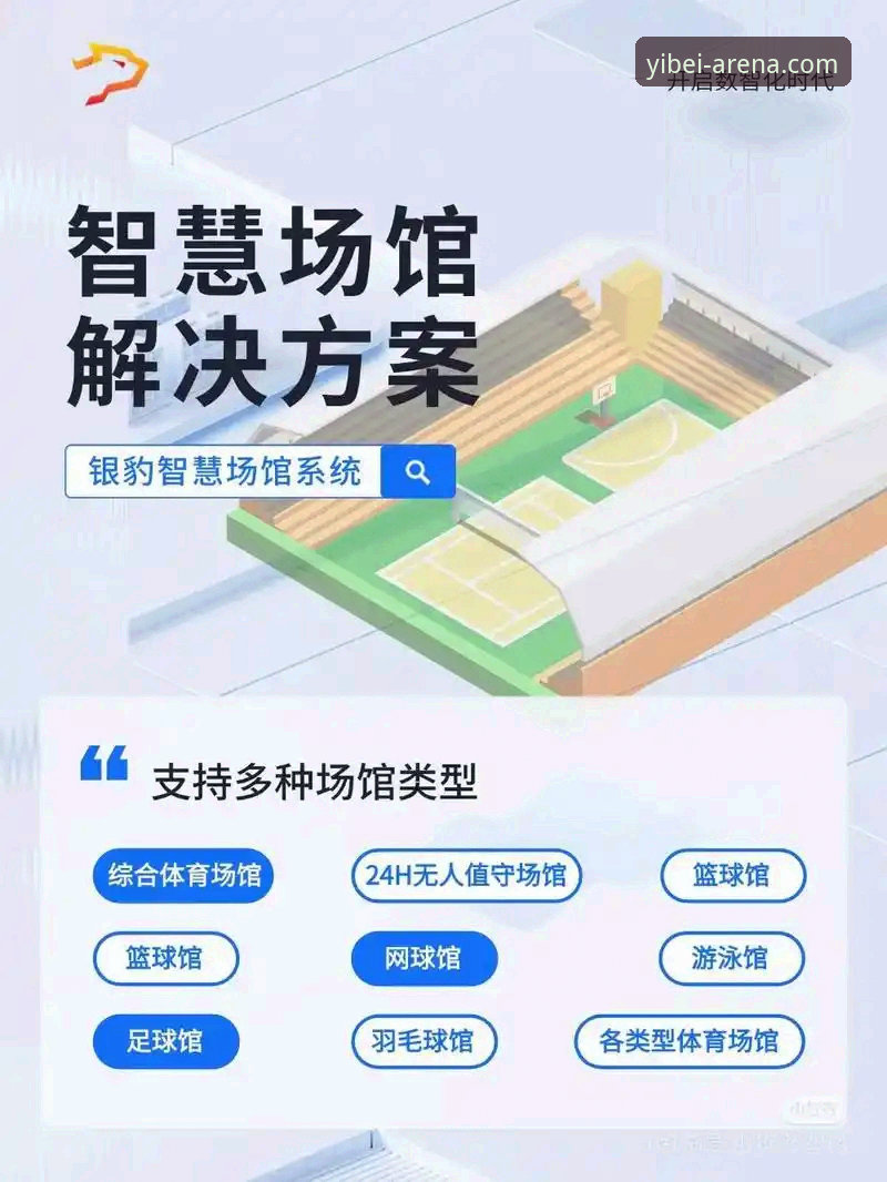 掌握易倍体育平台下载与注册的实用技巧，提升赛事体验的必备知识