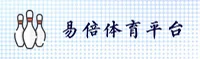 易倍体育官方网站
